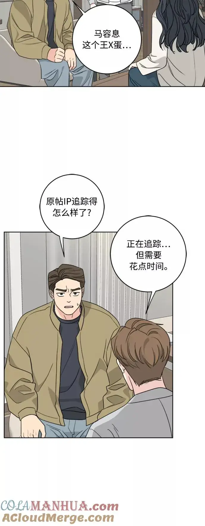 《我的妈妈是校花》第94话图4