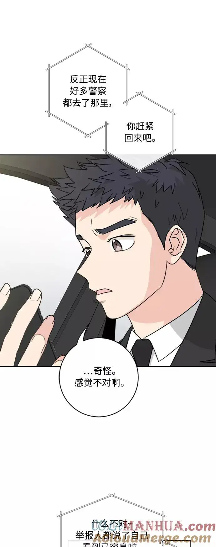 《我的妈妈是校花》第94话图40