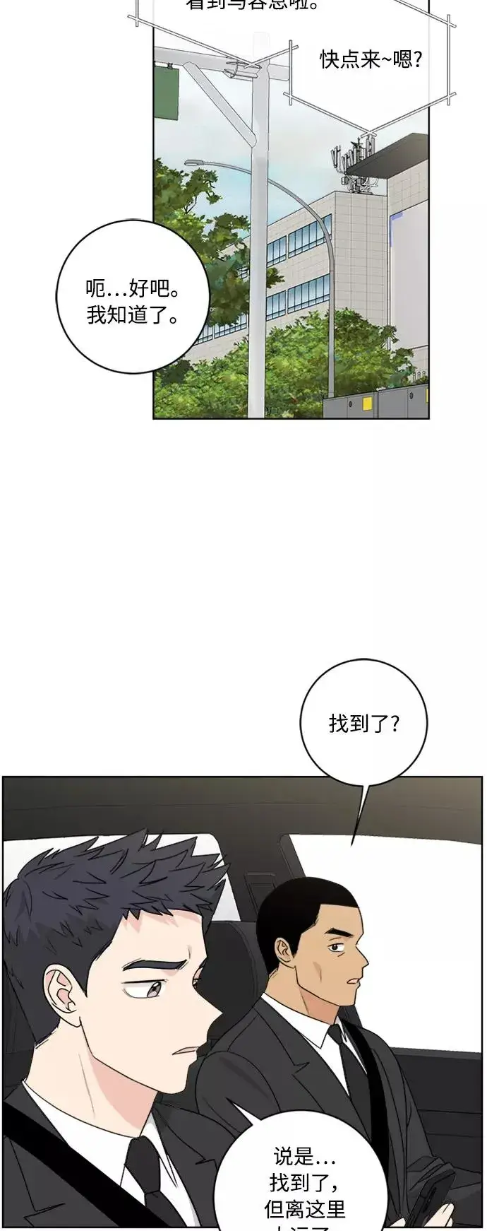 《我的妈妈是校花》第94话图41