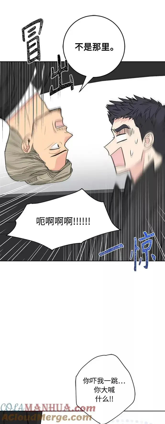 《我的妈妈是校花》第94话图43