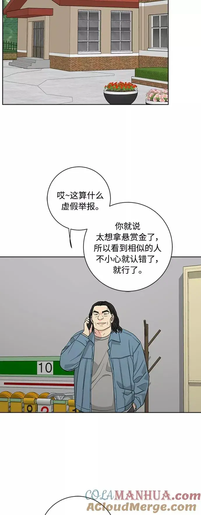 《我的妈妈是校花》第94话图46