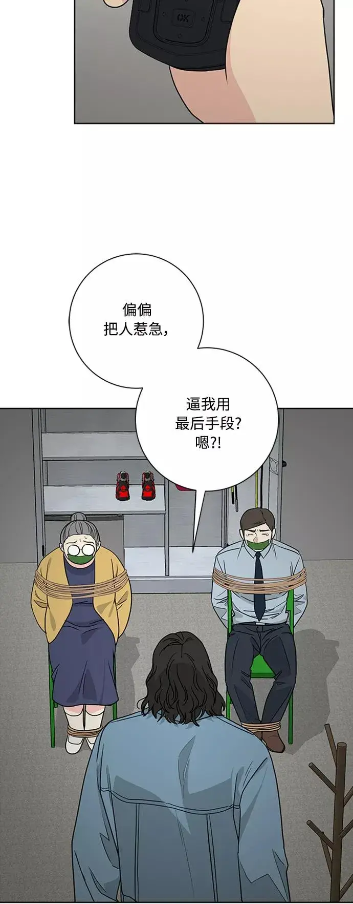 《我的妈妈是校花》第94话图48