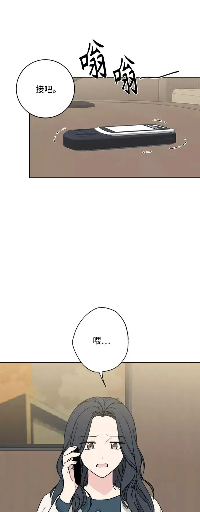 《我的妈妈是校花》第94话图5