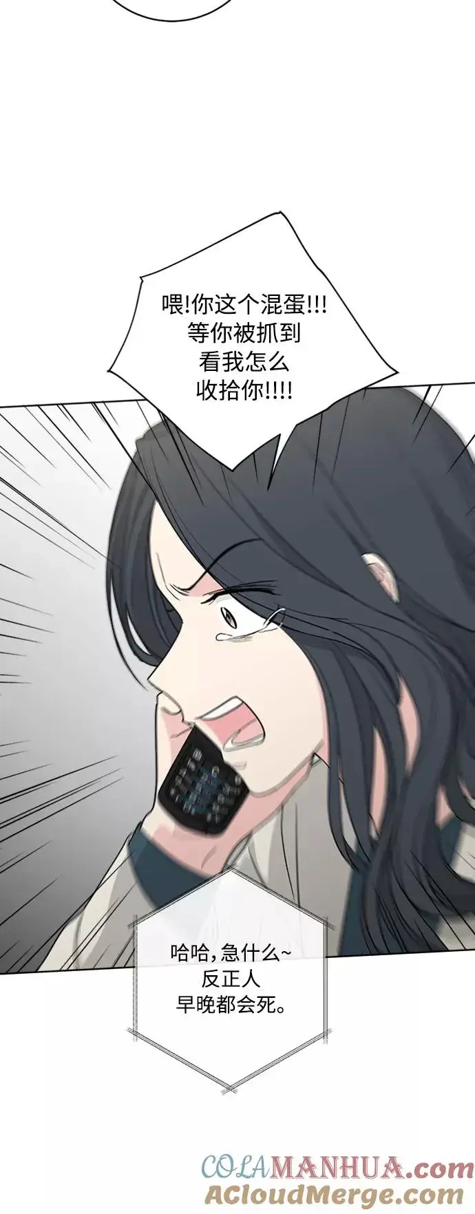 《我的妈妈是校花》第94话图7