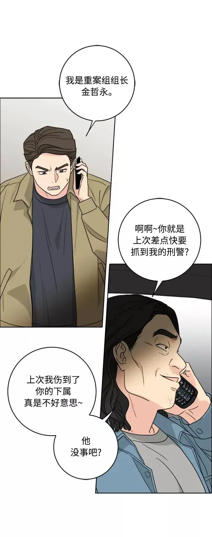 《我的妈妈是校花》第94话图8