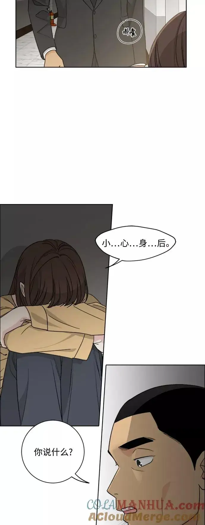 《我的妈妈是校花》第95话图10