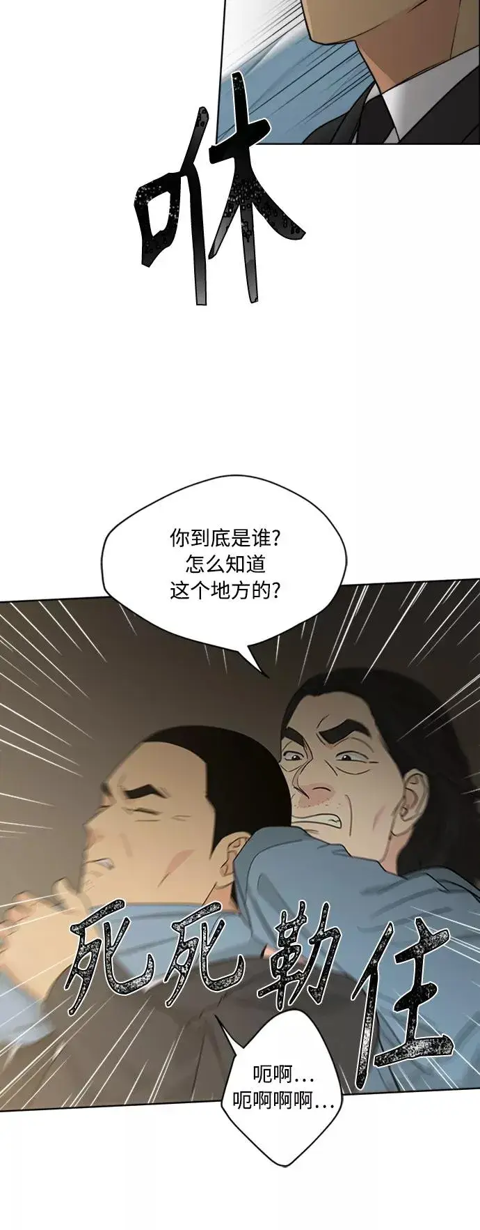 《我的妈妈是校花》第95话图11