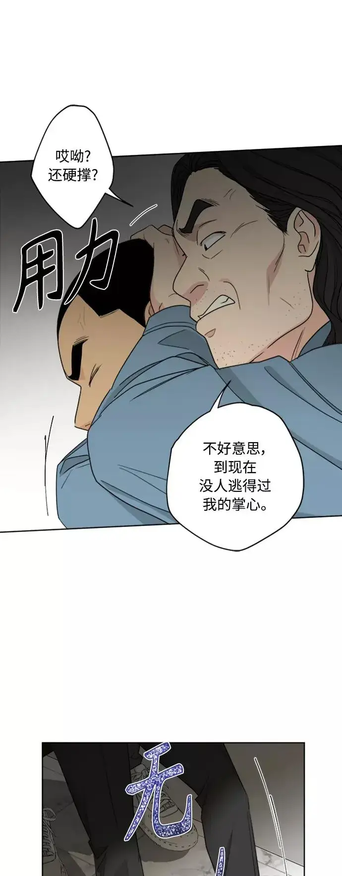 《我的妈妈是校花》第95话图12