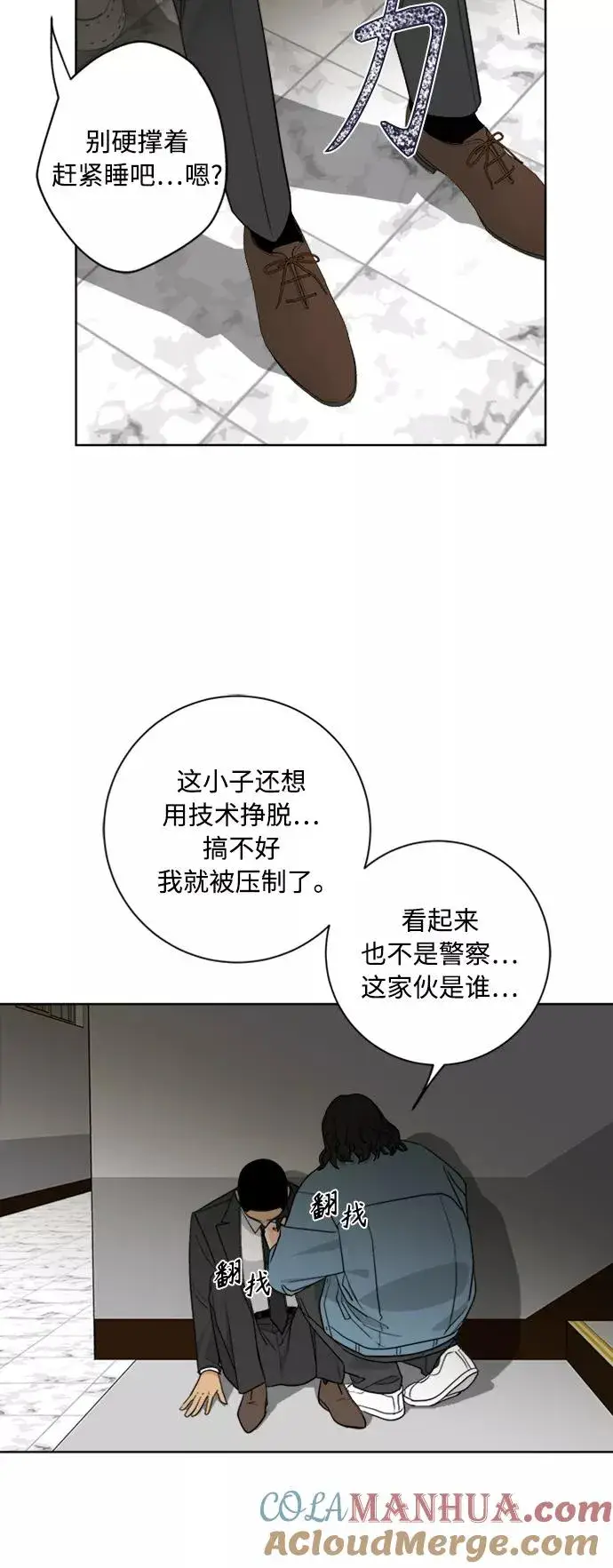 《我的妈妈是校花》第95话图13