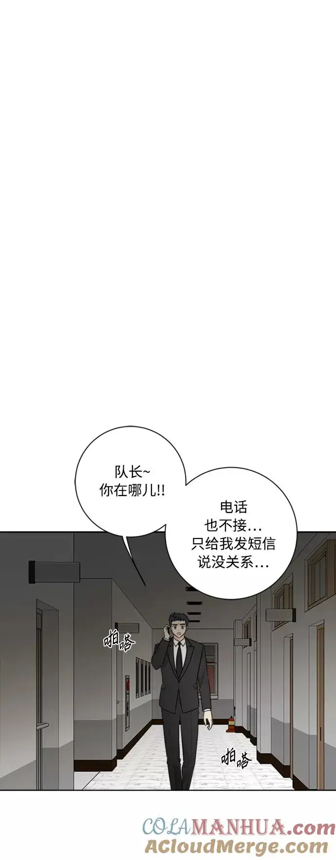《我的妈妈是校花》第95话图16