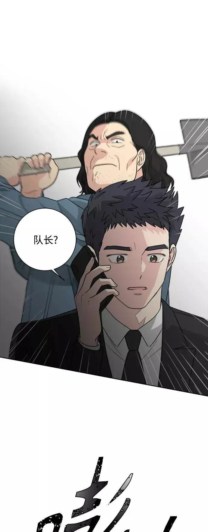 《我的妈妈是校花》第95话图17