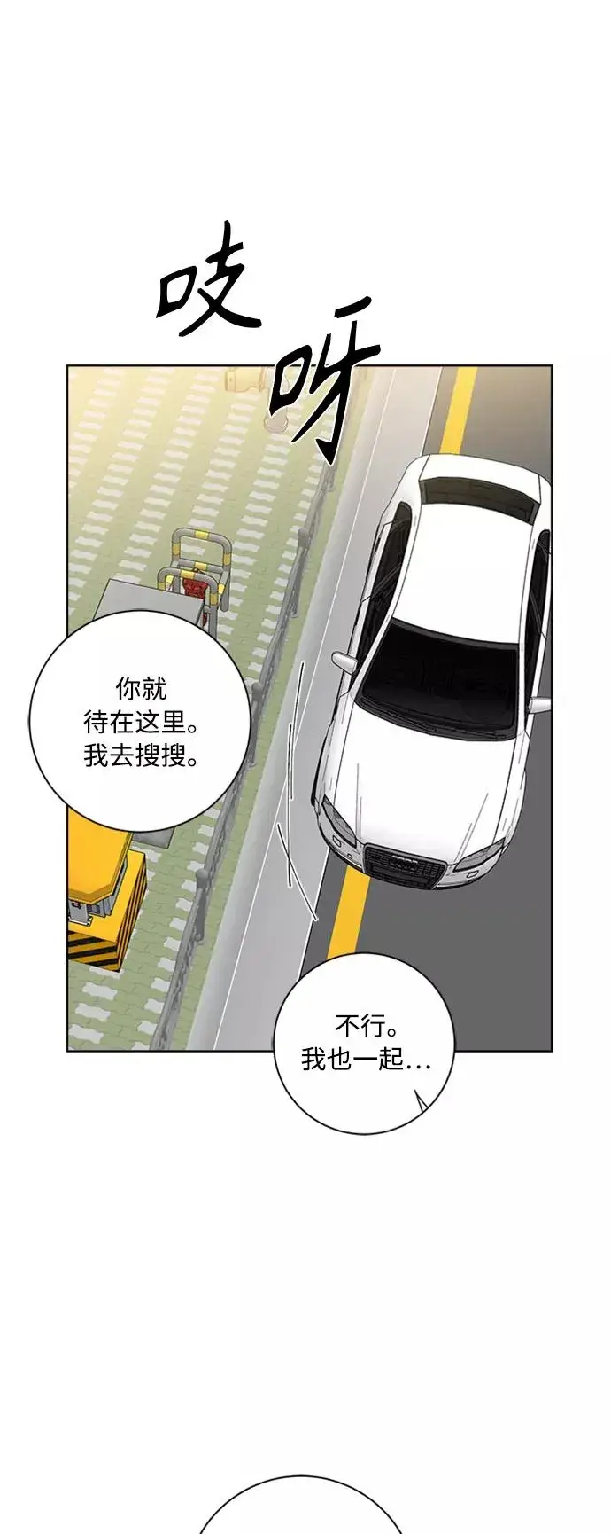 《我的妈妈是校花》第95话图2