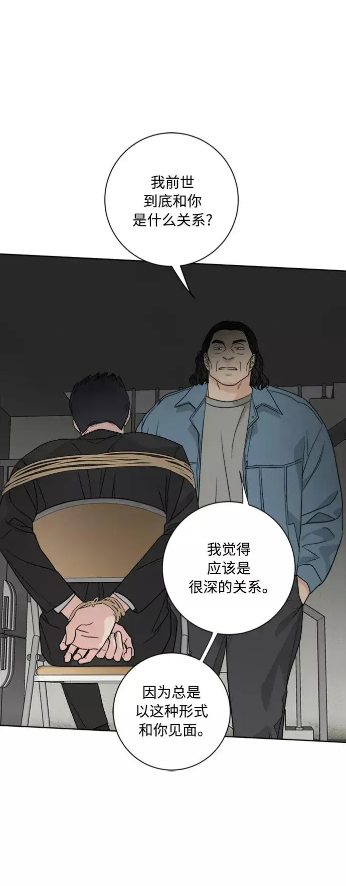 《我的妈妈是校花》第95话图20