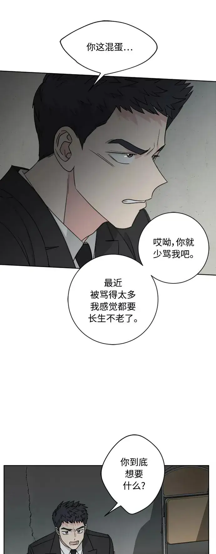《我的妈妈是校花》第95话图21