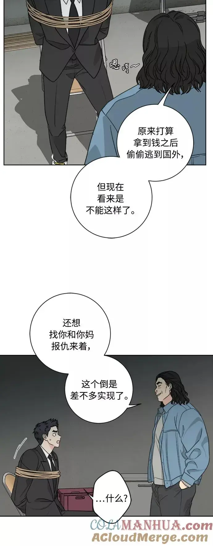 《我的妈妈是校花》第95话图22