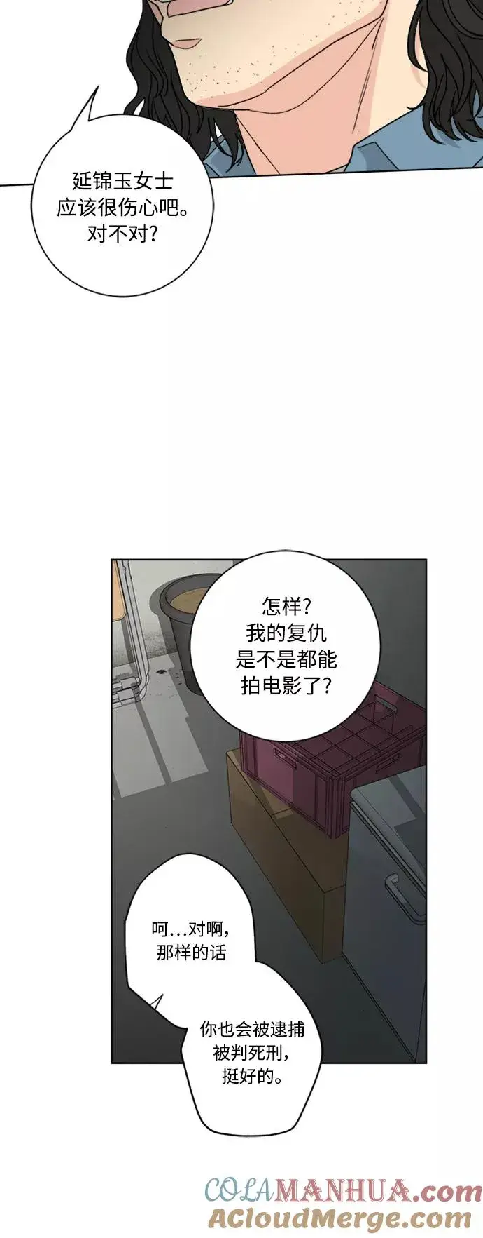 《我的妈妈是校花》第95话图25