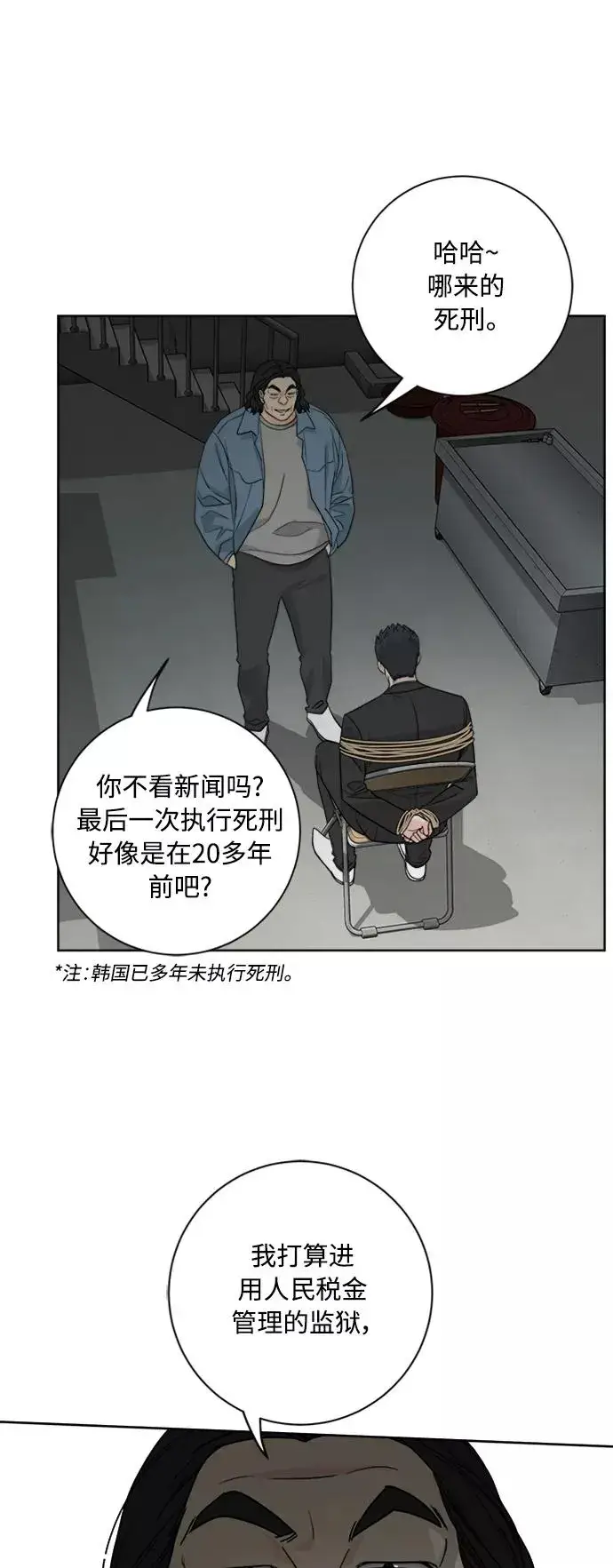 《我的妈妈是校花》第95话图26