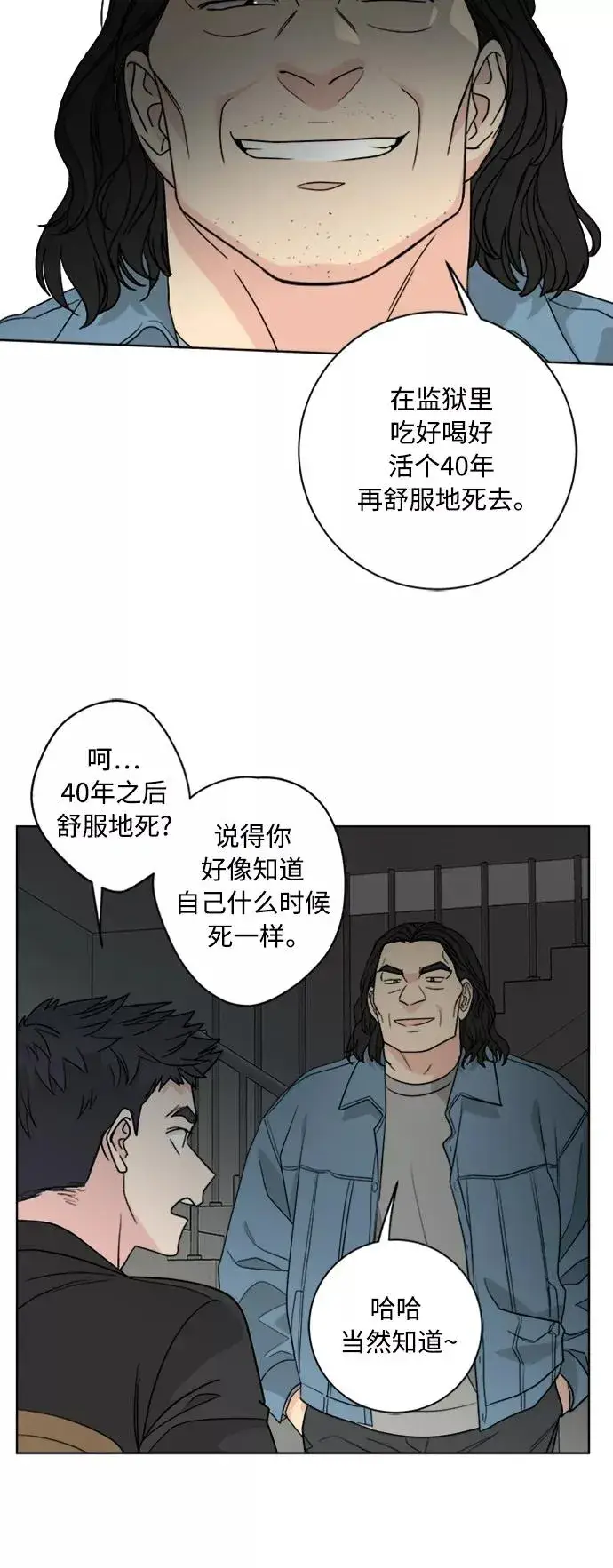 《我的妈妈是校花》第95话图27