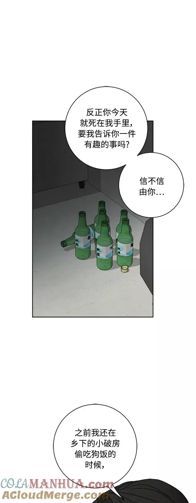 《我的妈妈是校花》第95话图28