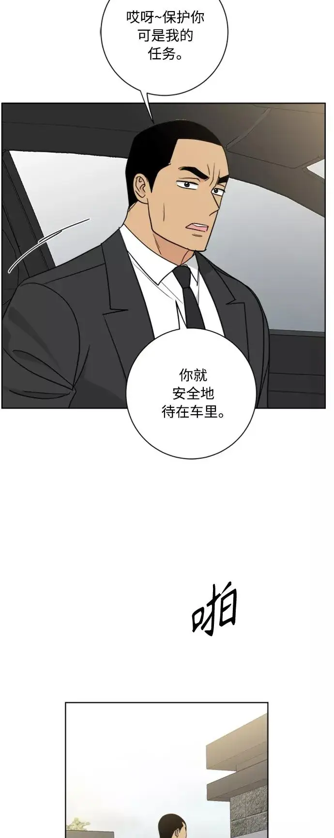 《我的妈妈是校花》第95话图3