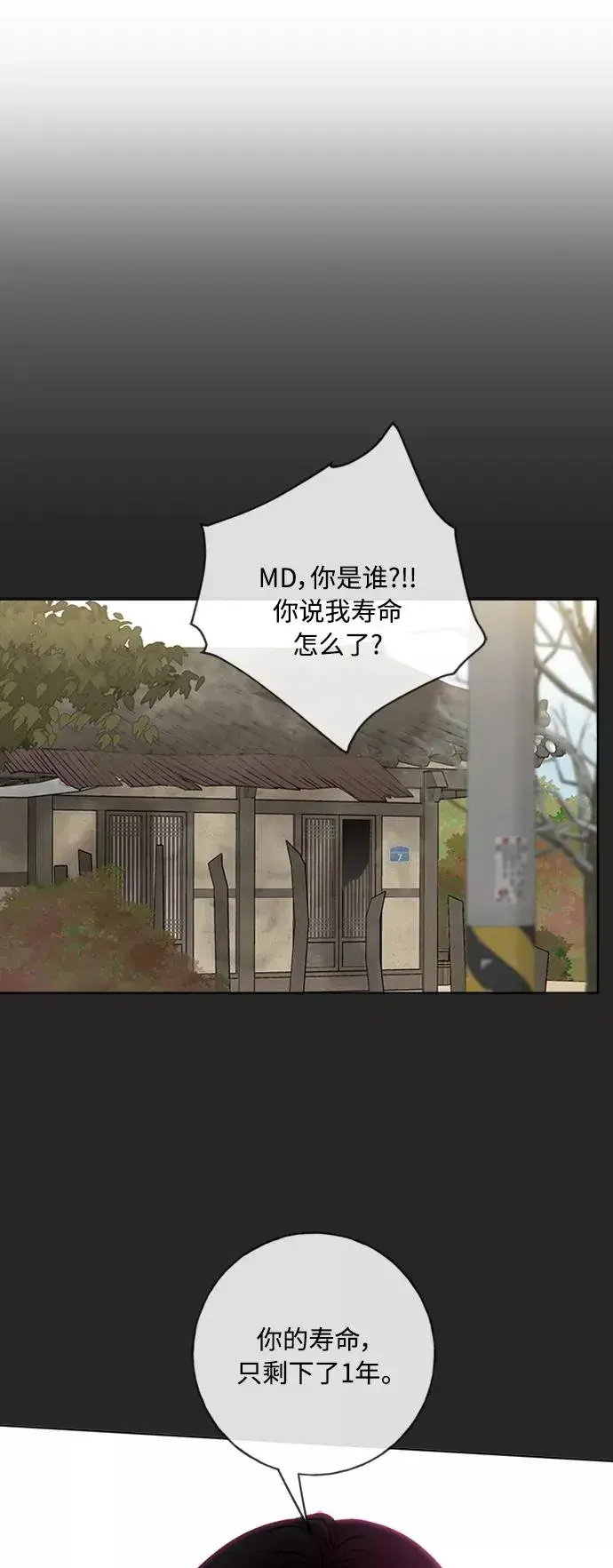 《我的妈妈是校花》第95话图30