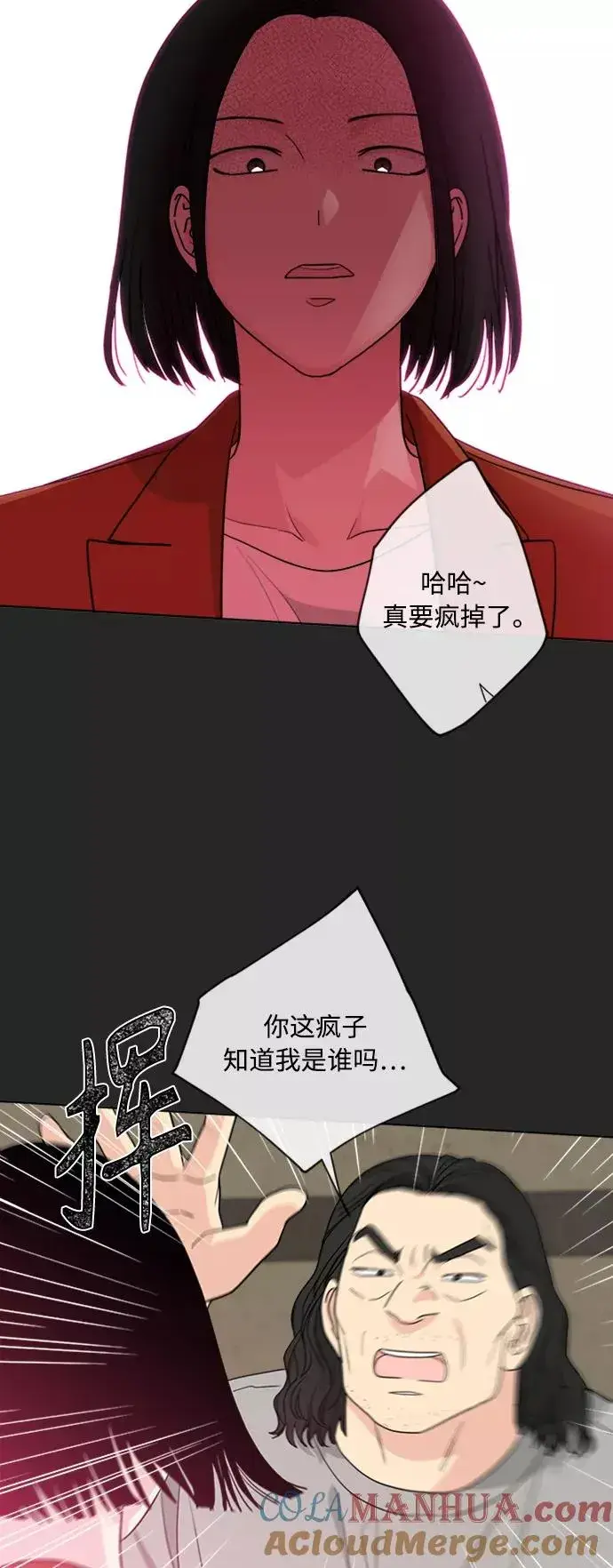 《我的妈妈是校花》第95话图31