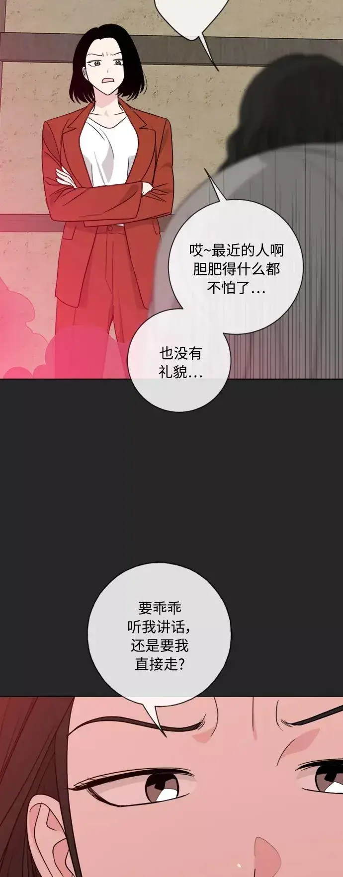 《我的妈妈是校花》第95话图33
