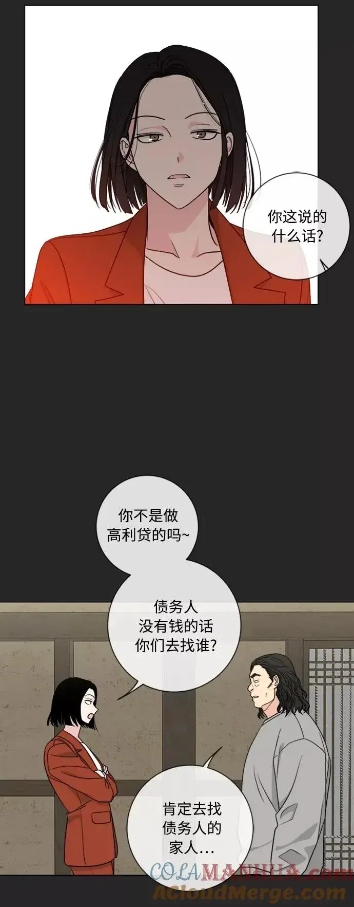 《我的妈妈是校花》第95话图37