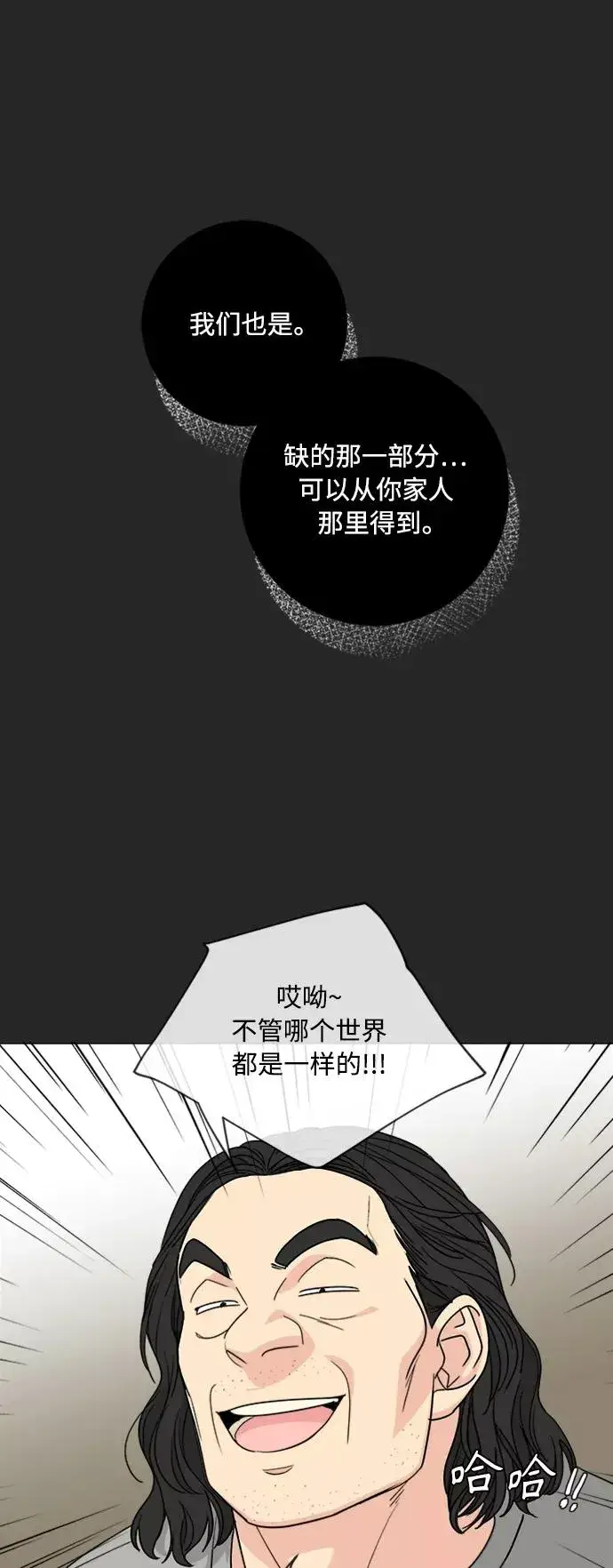 《我的妈妈是校花》第95话图38