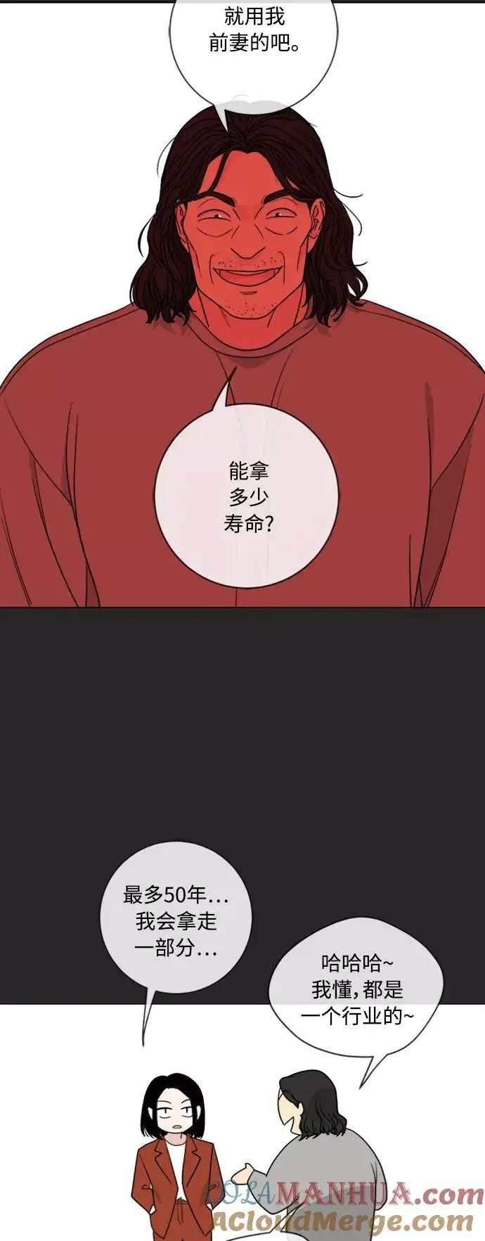 《我的妈妈是校花》第95话图40
