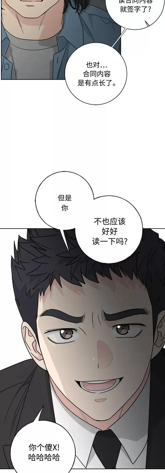 《我的妈妈是校花》第95话图45