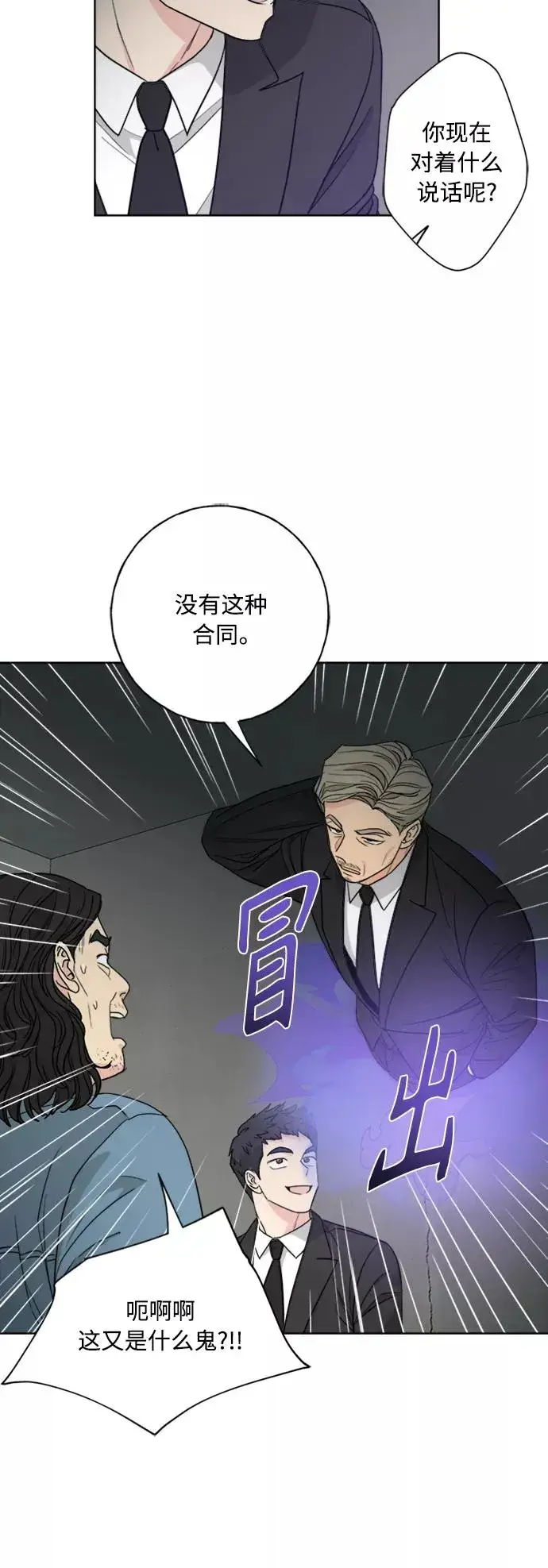 《我的妈妈是校花》第95话图47