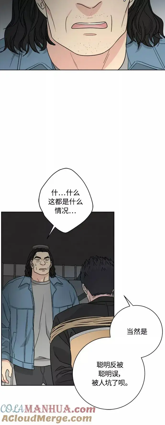《我的妈妈是校花》第95话图52