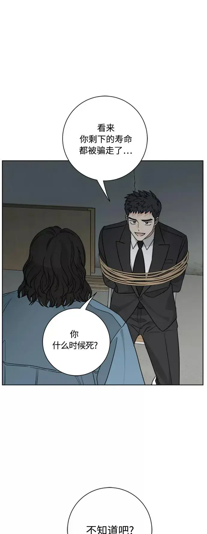 《我的妈妈是校花》第95话图53