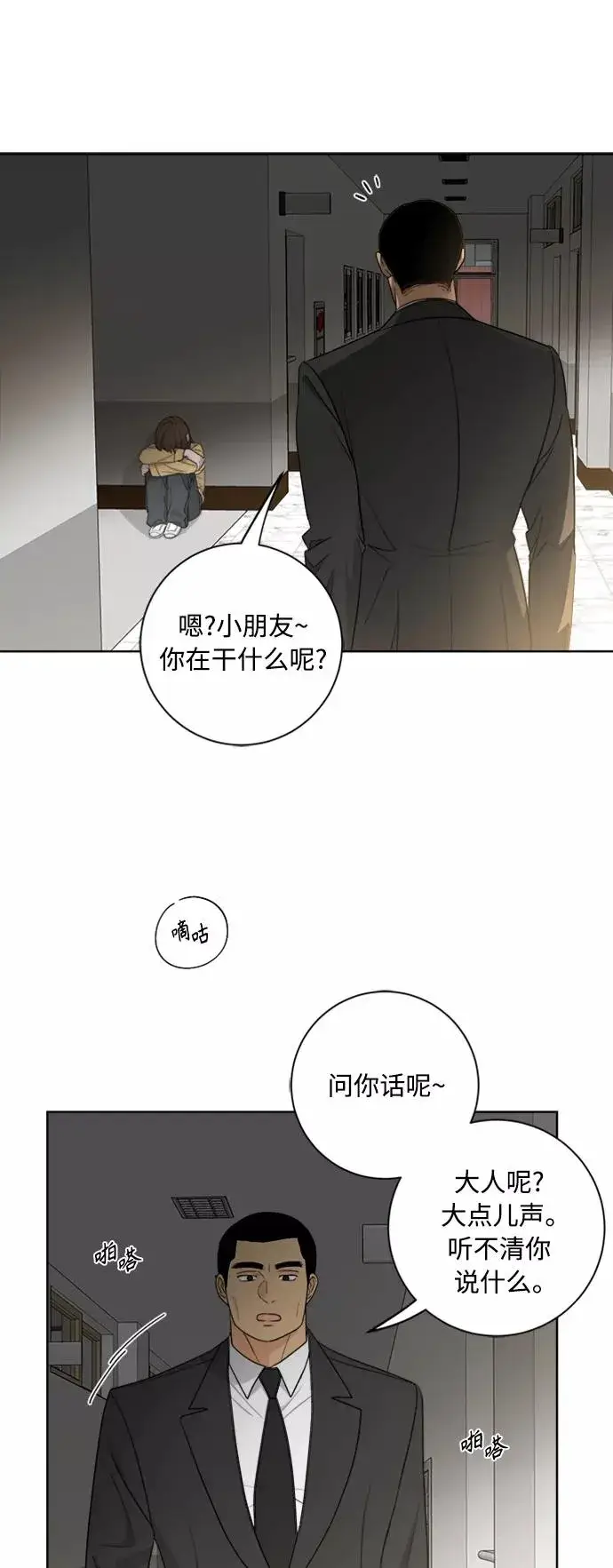 《我的妈妈是校花》第95话图9