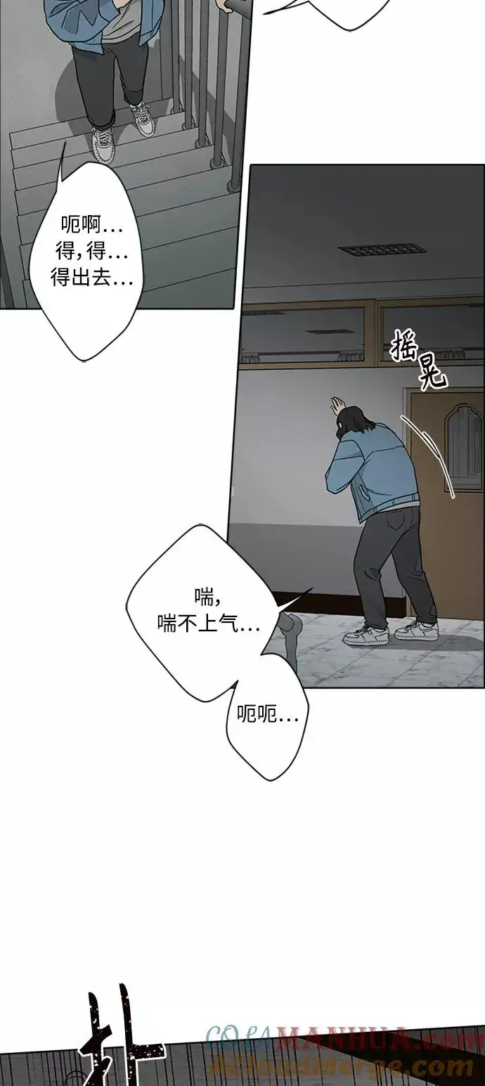 《我的妈妈是校花》第96话图10