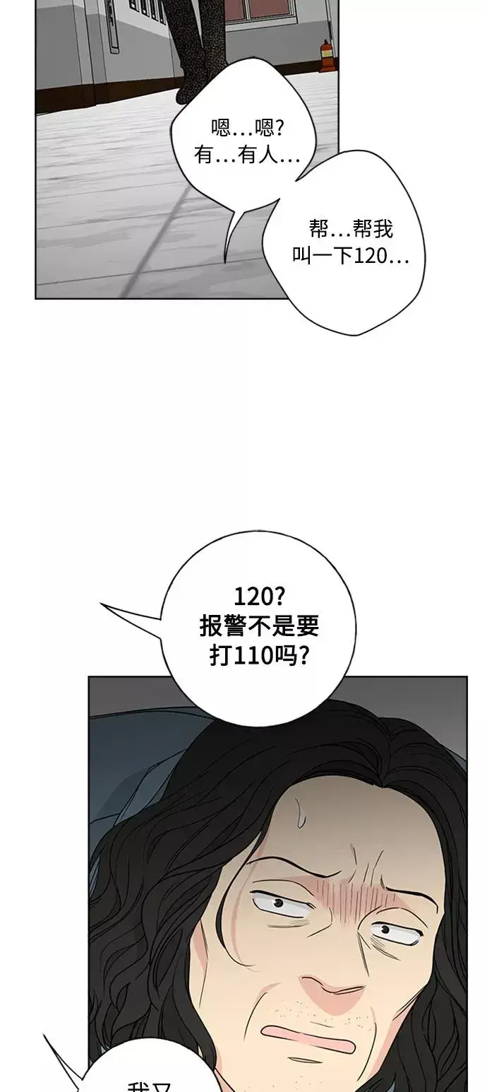 《我的妈妈是校花》第96话图12