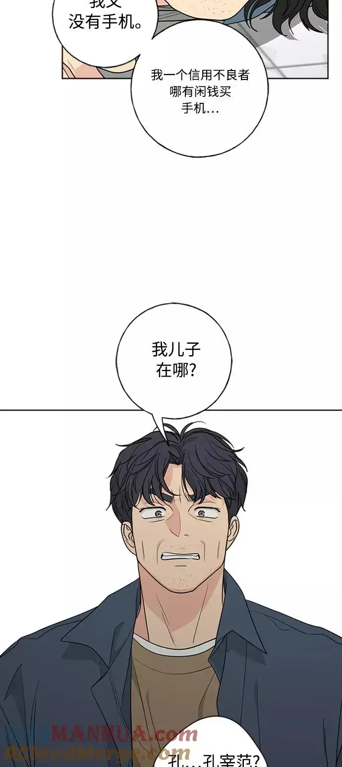 《我的妈妈是校花》第96话图13