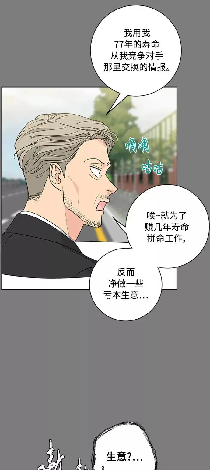 《我的妈妈是校花》第96话图17