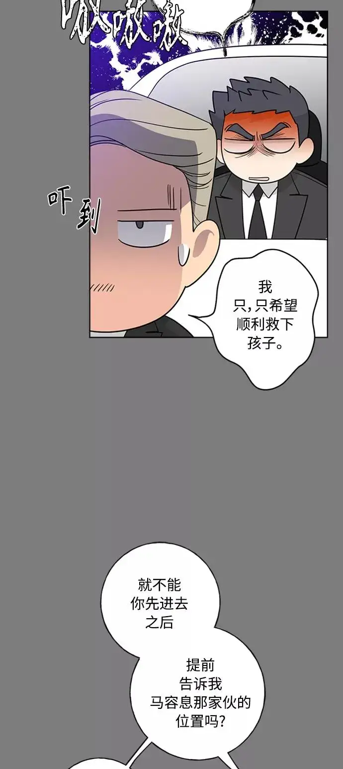 《我的妈妈是校花》第96话图18
