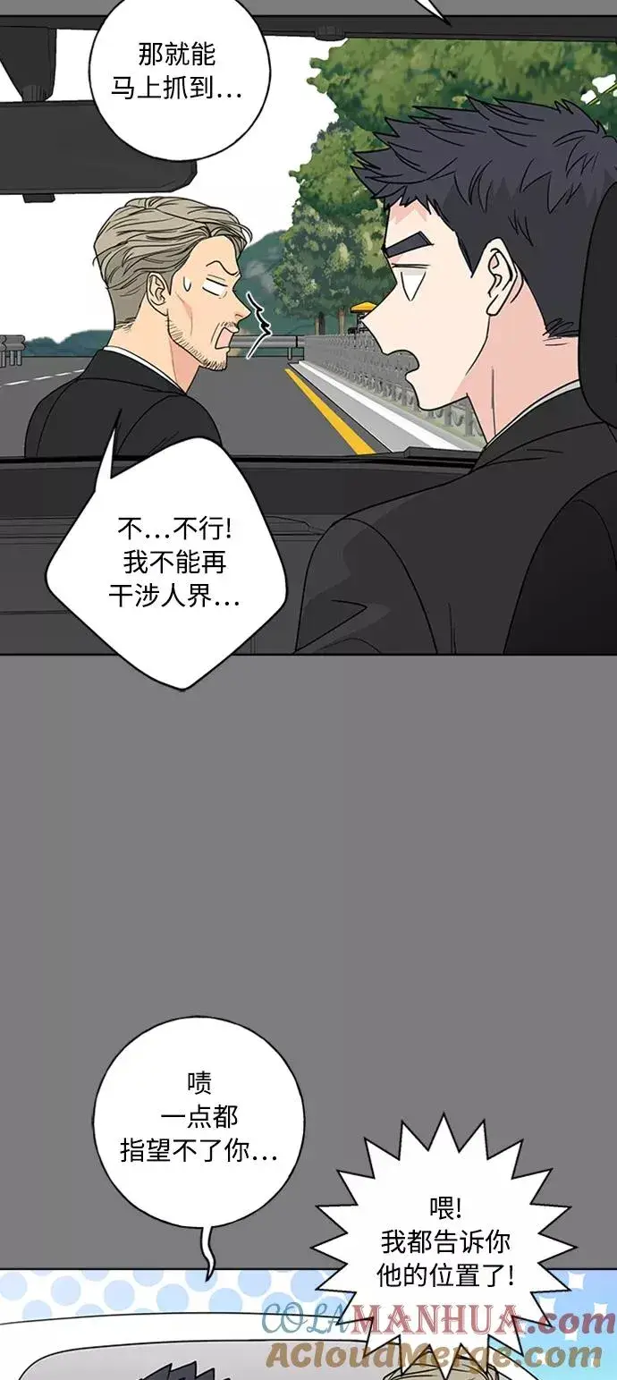 《我的妈妈是校花》第96话图19