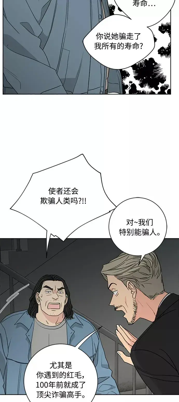 《我的妈妈是校花》第96话图2
