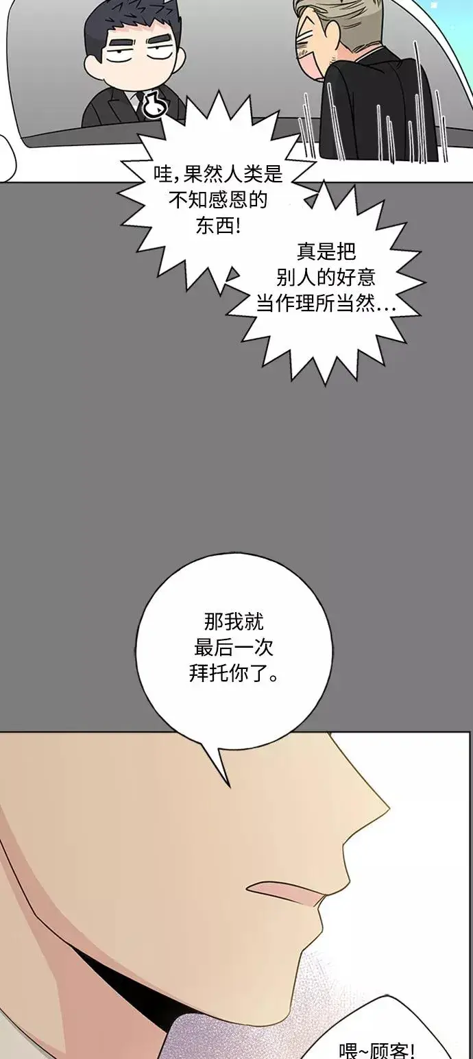 《我的妈妈是校花》第96话图20