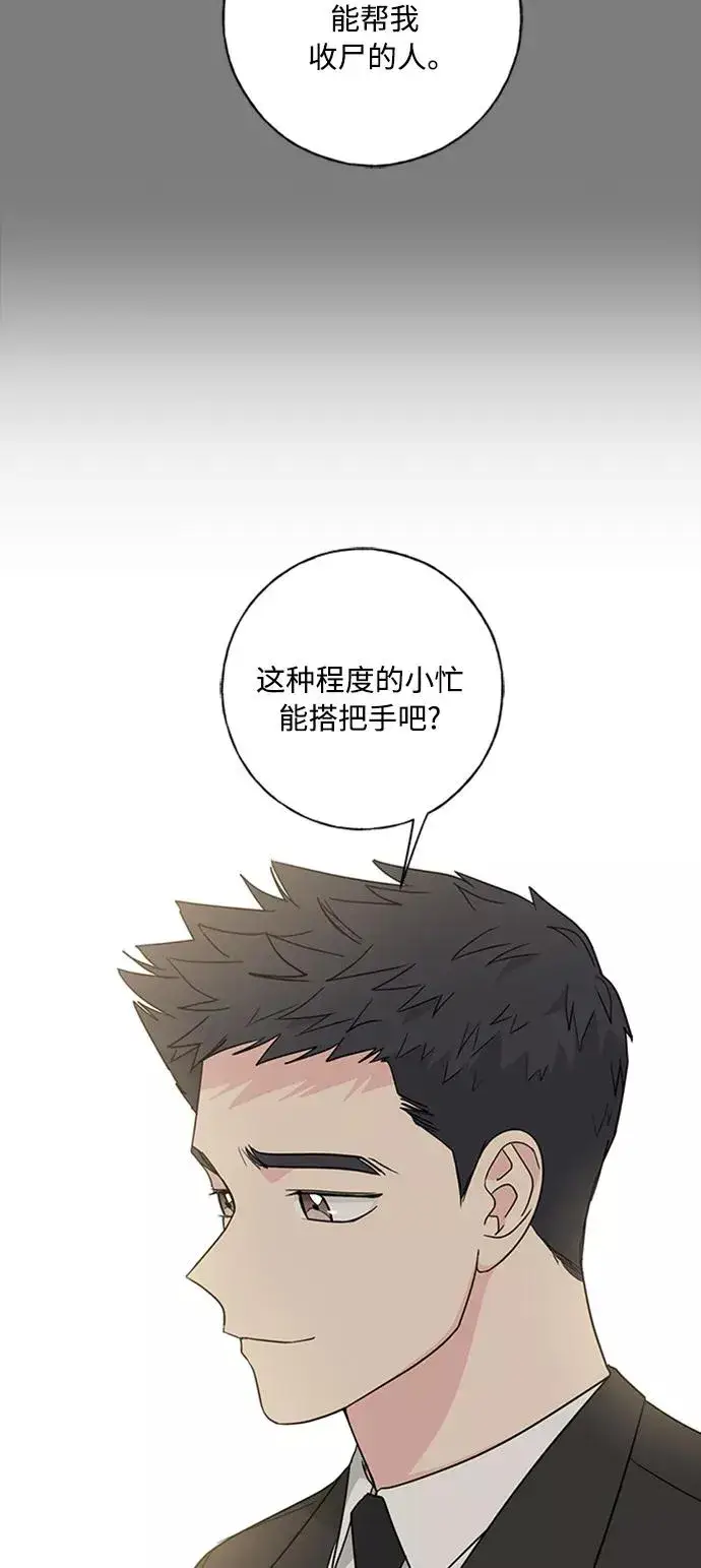 《我的妈妈是校花》第96话图23