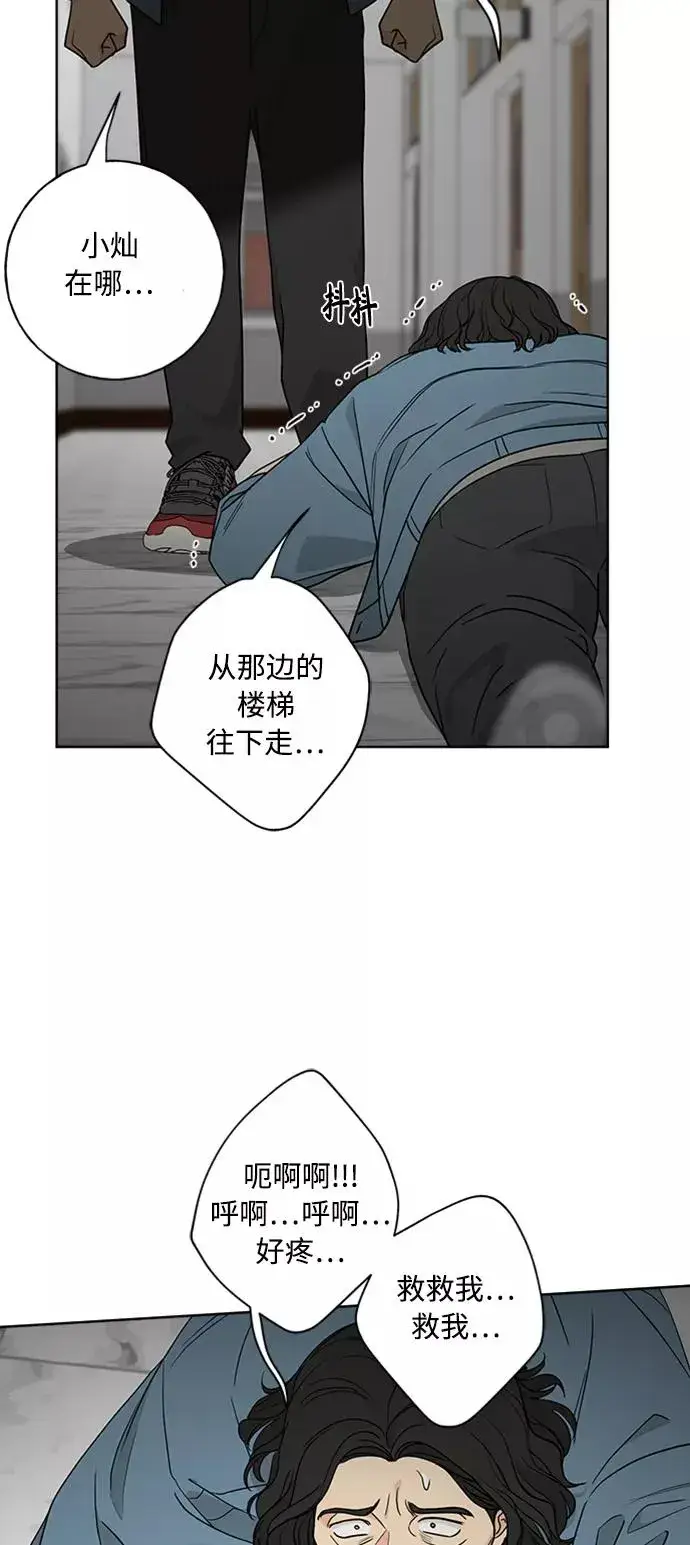 《我的妈妈是校花》第96话图26