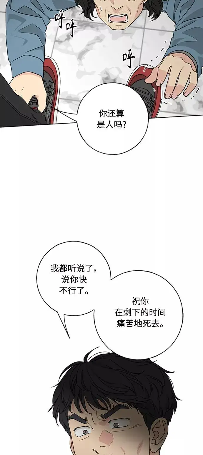 《我的妈妈是校花》第96话图27