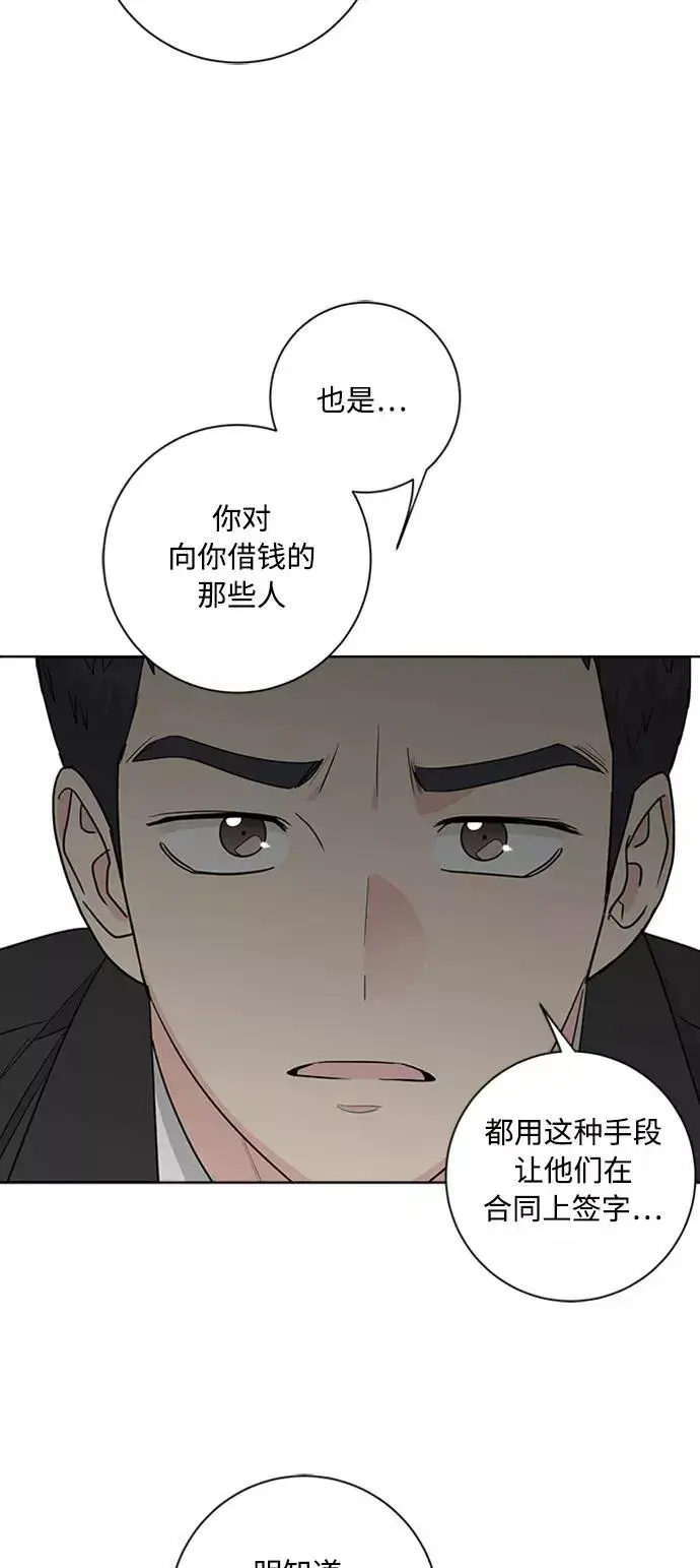 《我的妈妈是校花》第96话图3