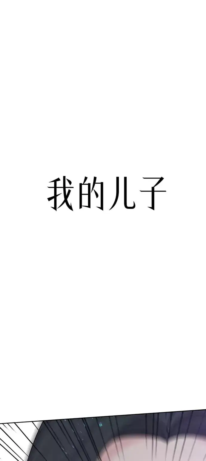 《我的妈妈是校花》第96话图35
