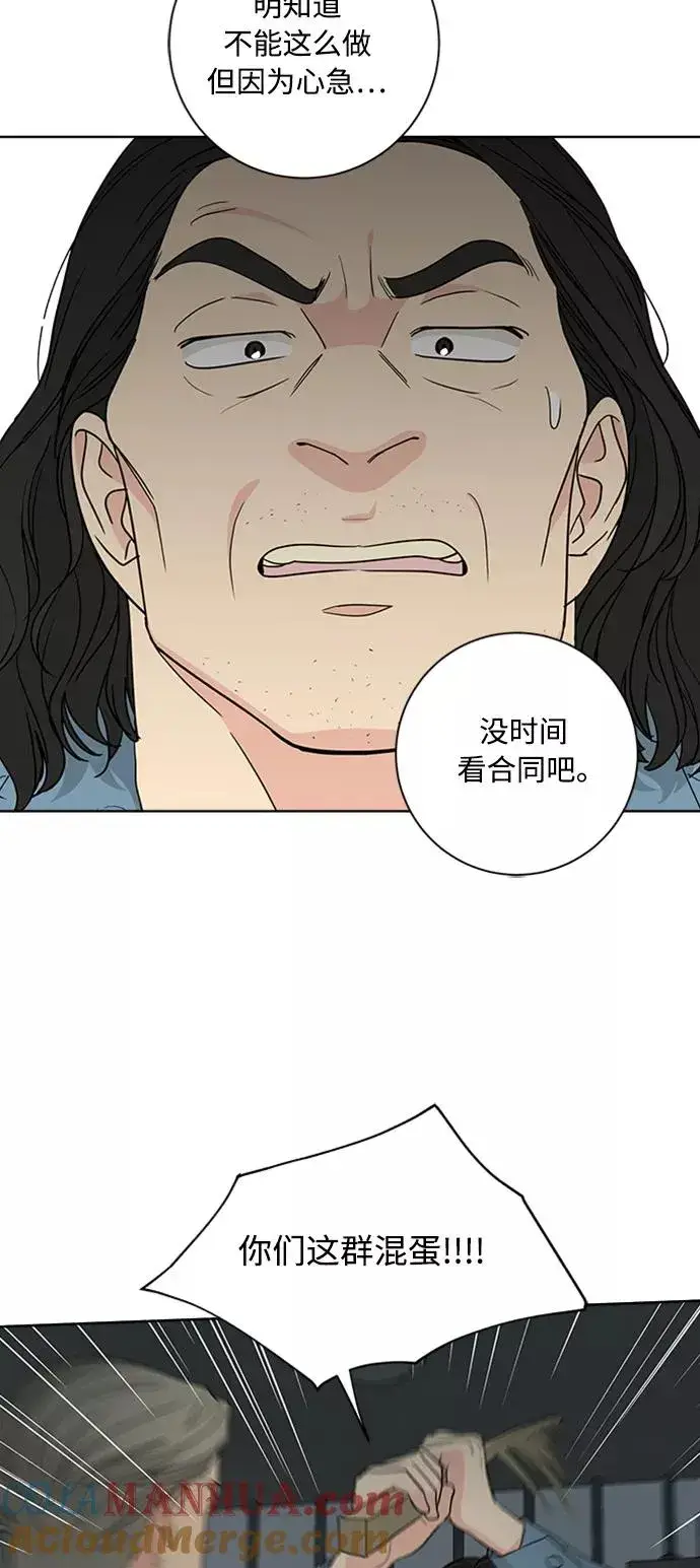 《我的妈妈是校花》第96话图4