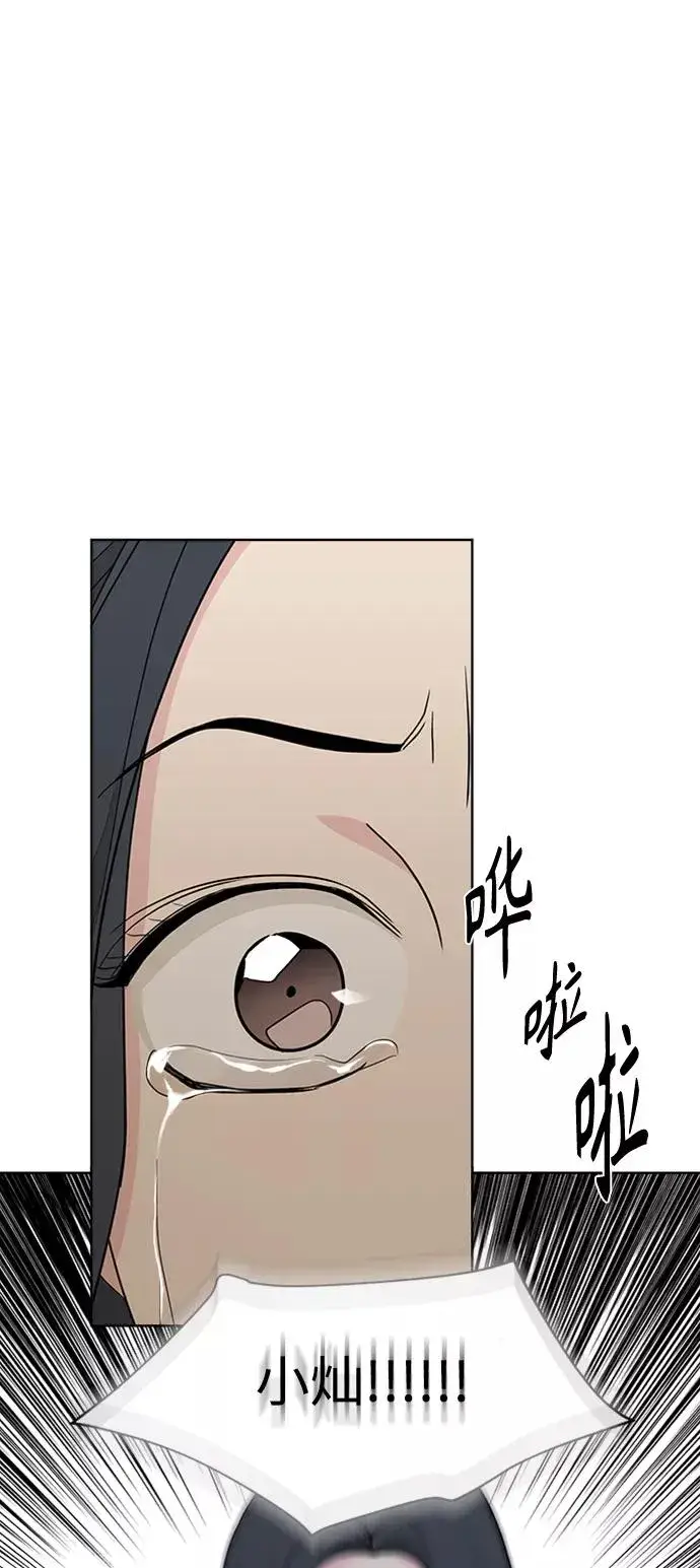 《我的妈妈是校花》第96话图44